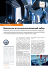  – 